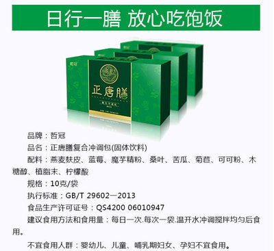 正唐膳 保健食品新選擇，營養(yǎng)代餐粉的OEM貼牌與代理加盟機(jī)遇